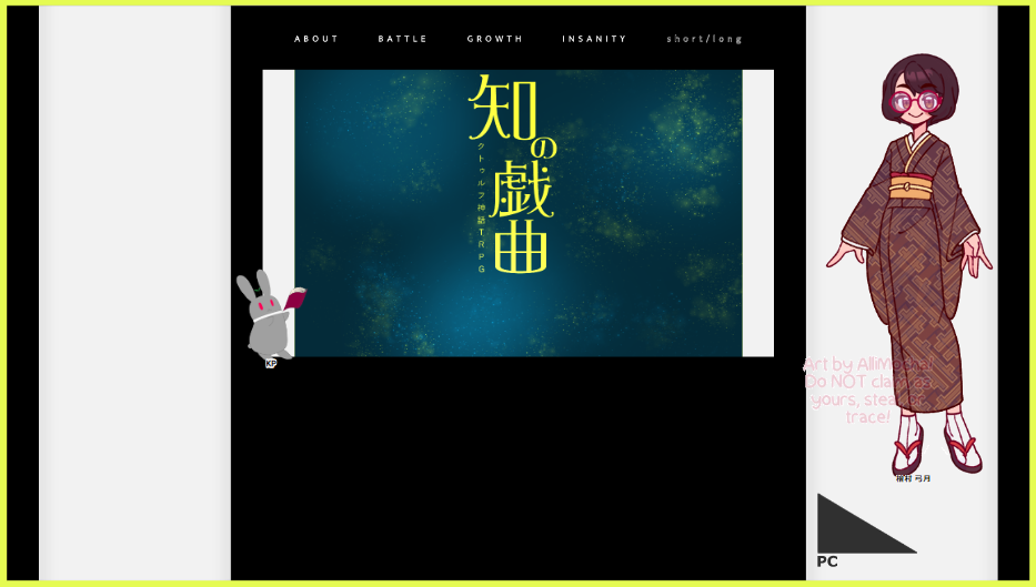 『知の戯曲』・置き卓2