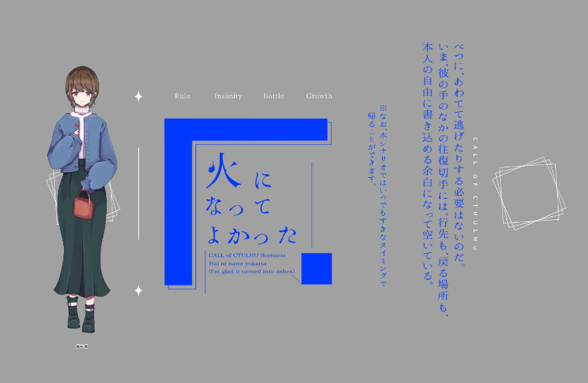 『灰になってよかった』・置き卓