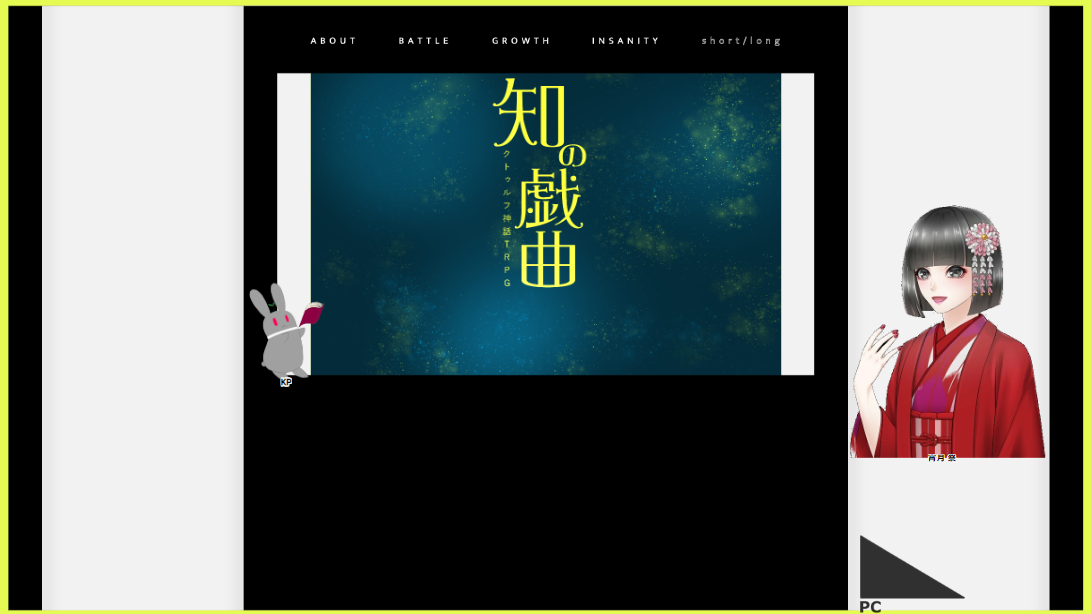 『知の戯曲』・置き卓3