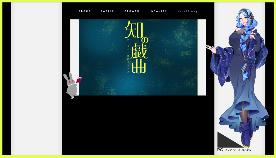 『知の戯曲』・置き卓1