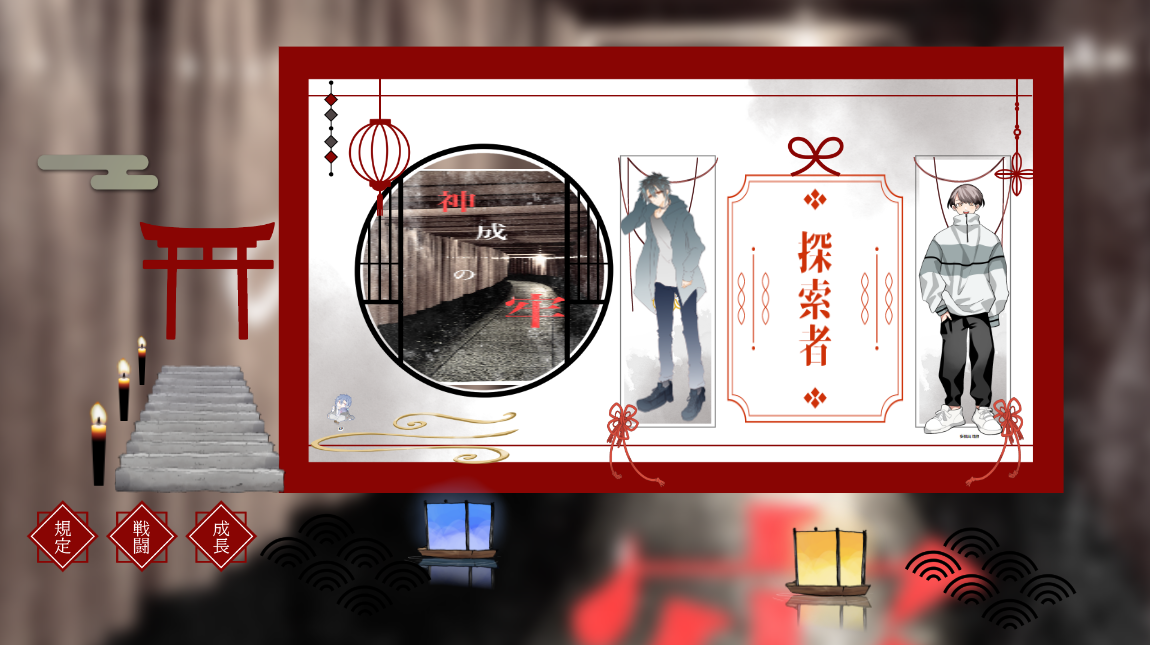 CoC6版『神成りの牢』