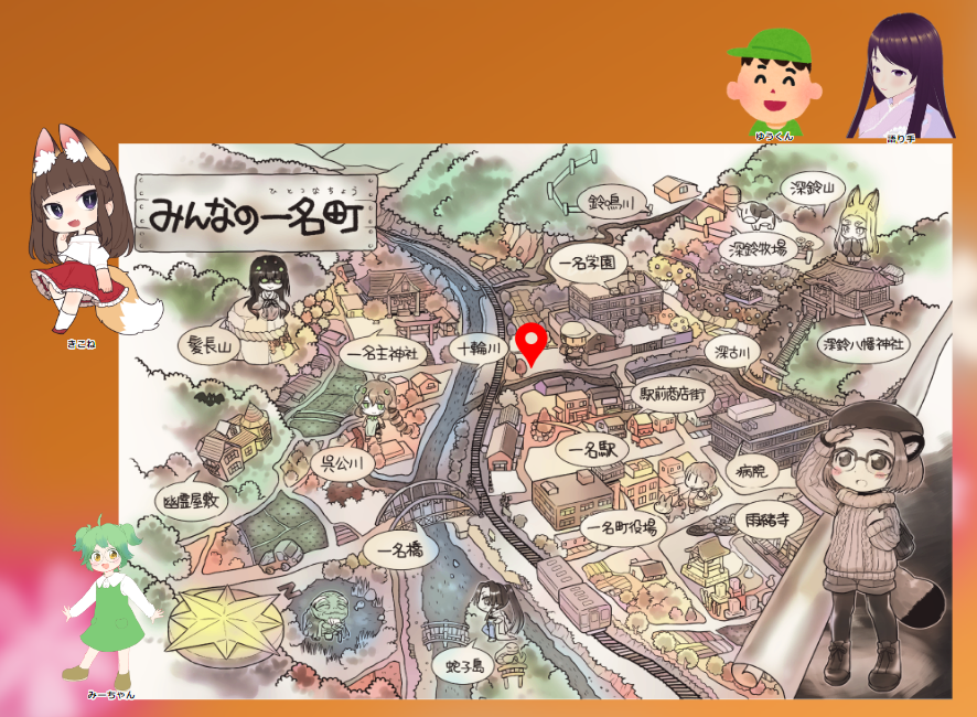 ゆうやけこやけ『裏山狼騒動記』