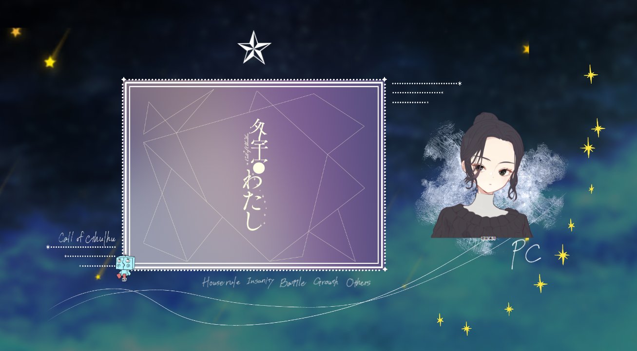 『外宇宙わたし』ネタバレ