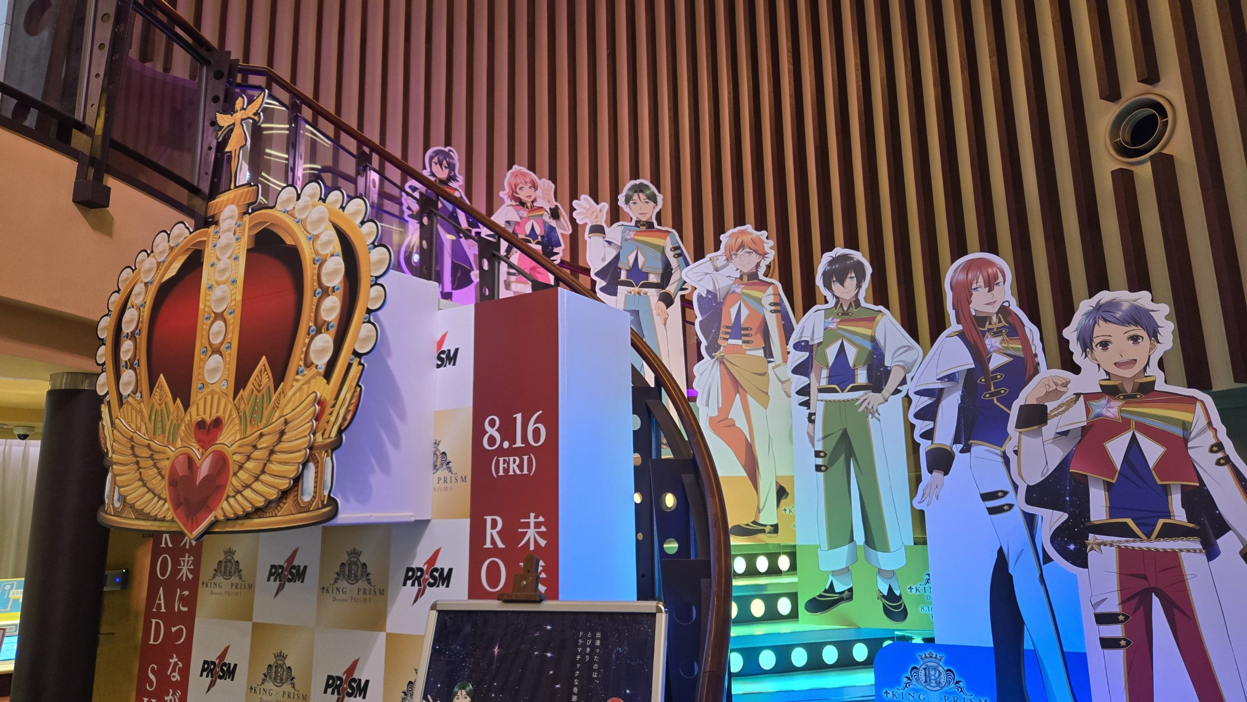 『KING OF PRISM Dramatic PRISM.1』