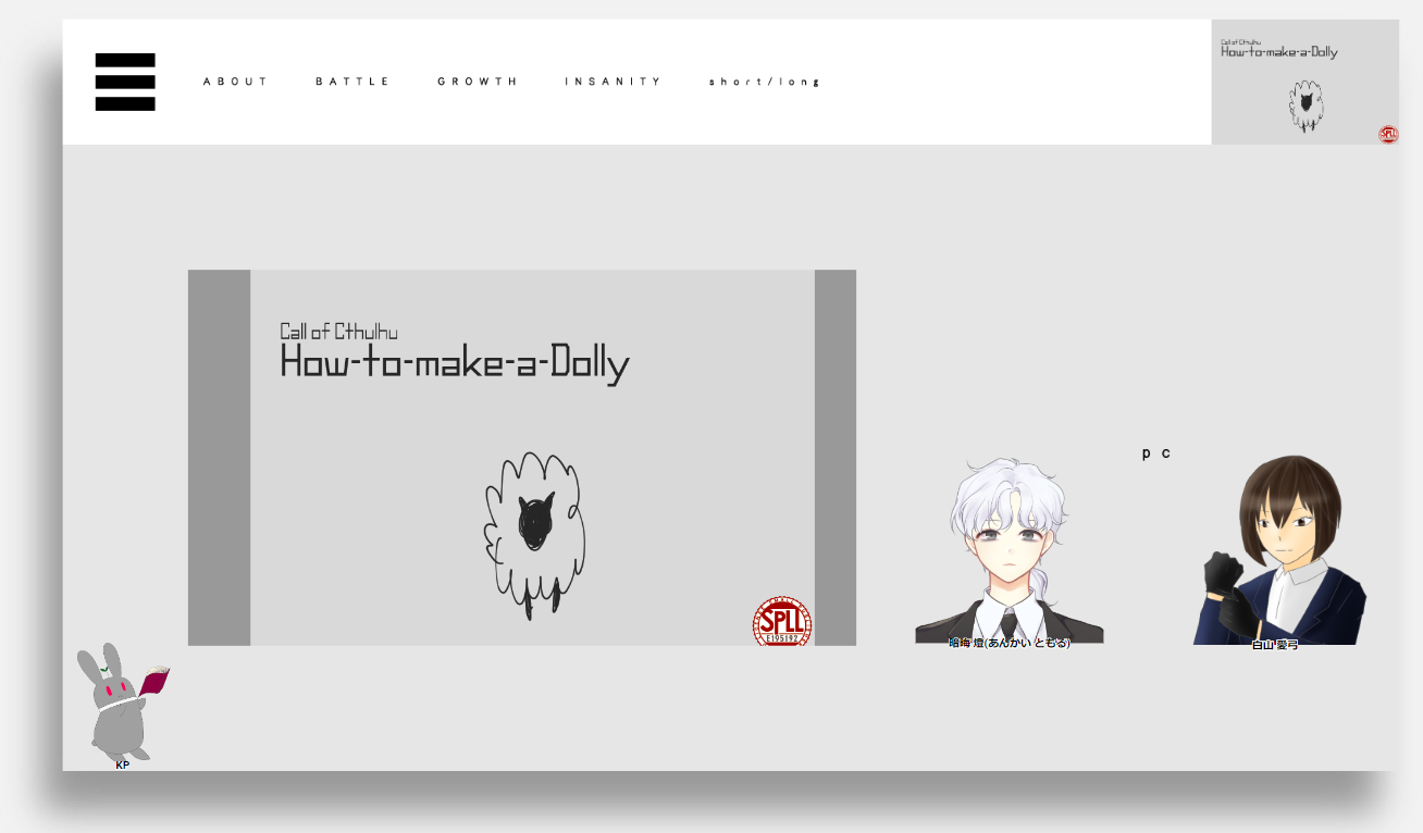 CoC7版『How-to-make-a-Dolly』