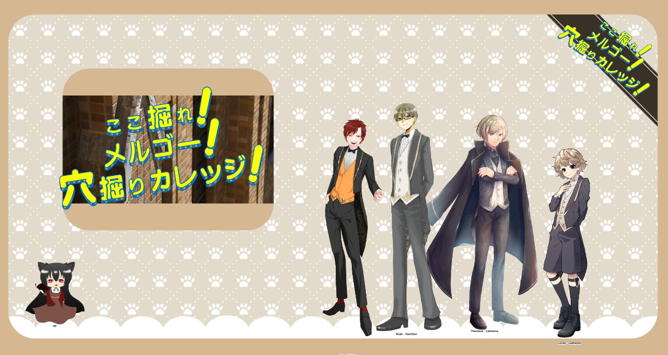 CoC6版『ここ掘れ！メルゴー！穴掘りカレッジ！』