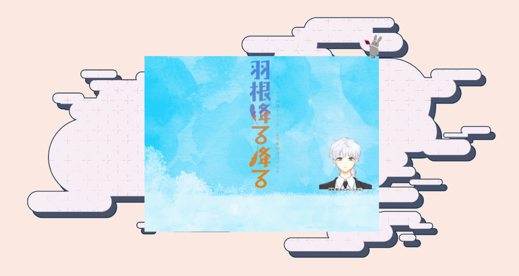 CoC7版『羽根降る降る』※改変
