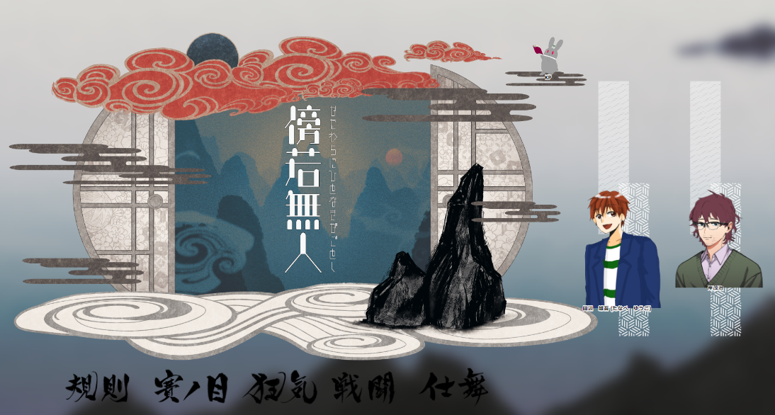 CoC6版『傍若無人-かたわらにひとなきがごとし-』