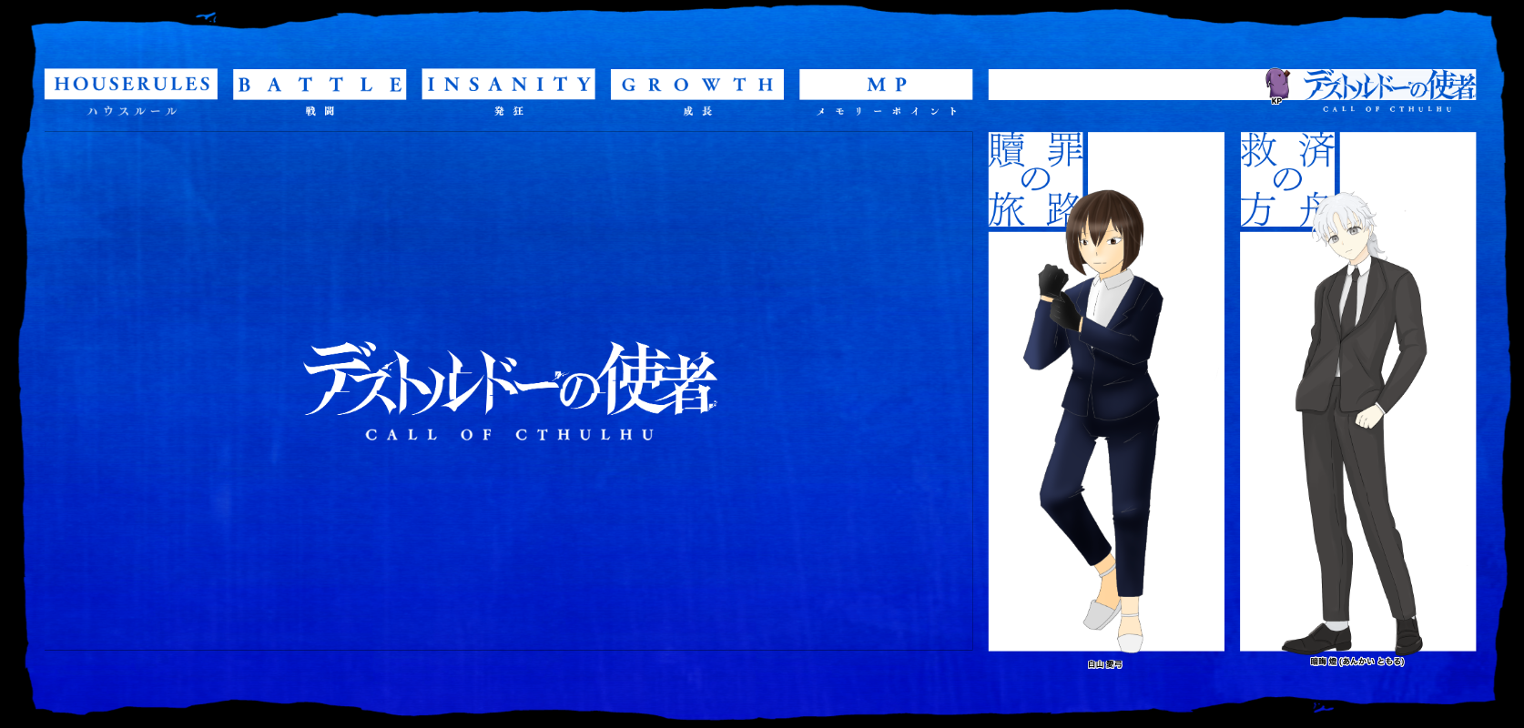 デス使　一晩明けて