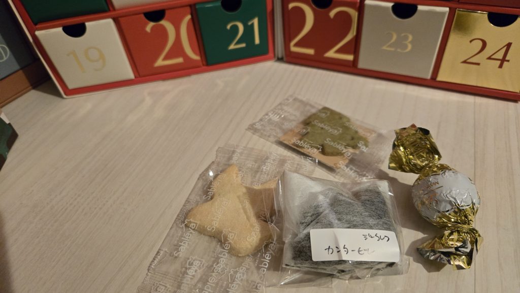 アドベント・カレンダー（2024まとめ）