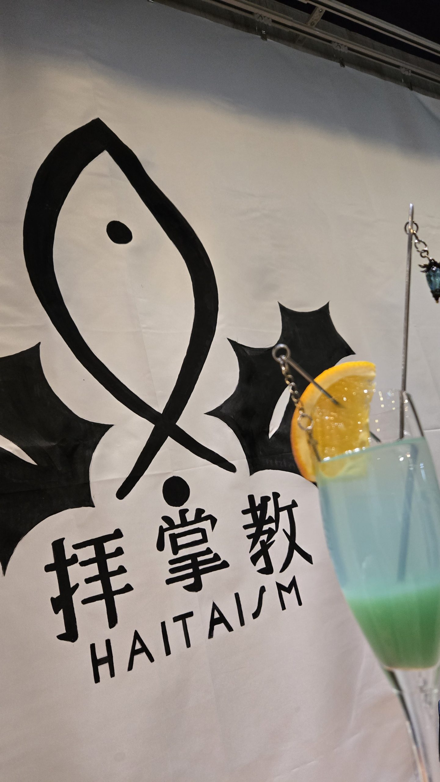 『鰯と柊』コラボカフェ＠あそびばくろうさぎ