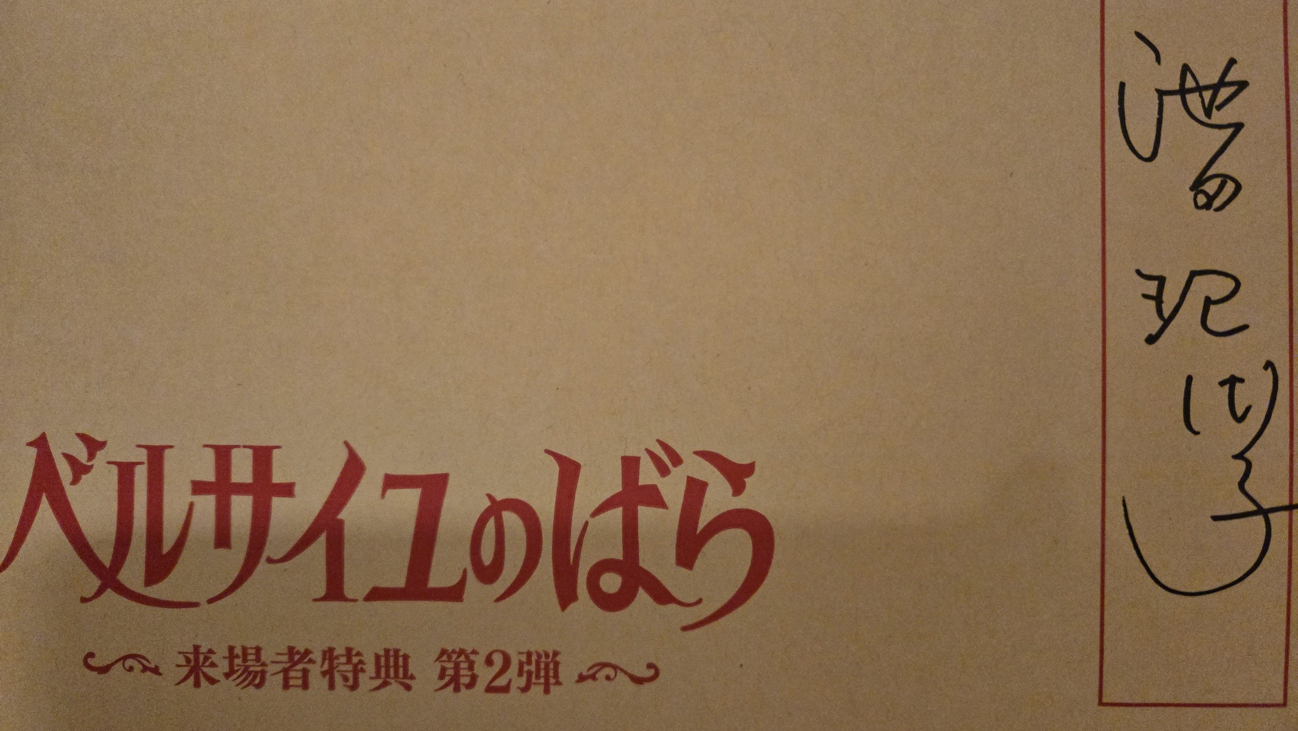 劇場アニメ『ベルサイユのばら』（ネタバレ有）