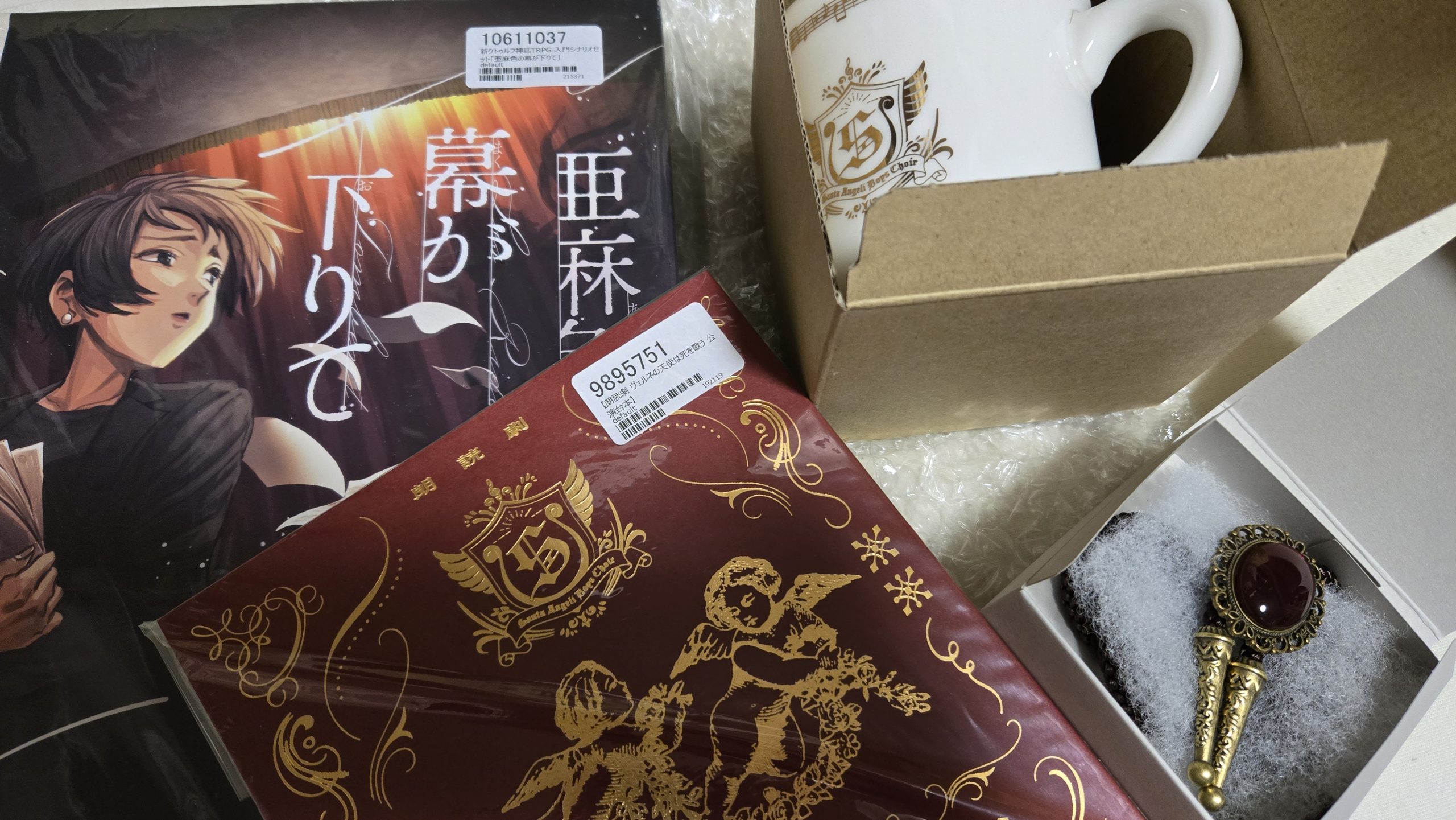 現況シリーズ～最近届いたもの