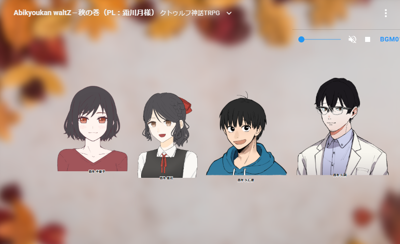 Abikyoukan waltZ～秋の巻
