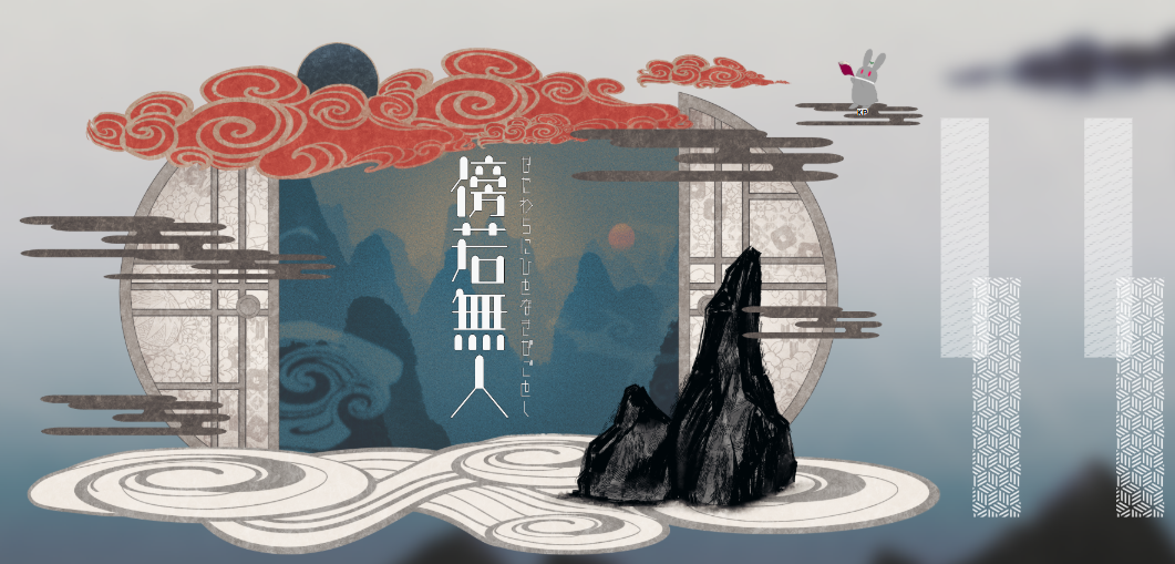 『傍若無人』・霜川卓BGMリスト