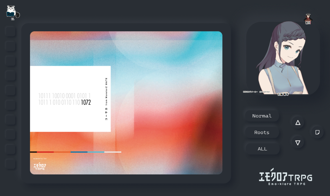エモクロア『1072』