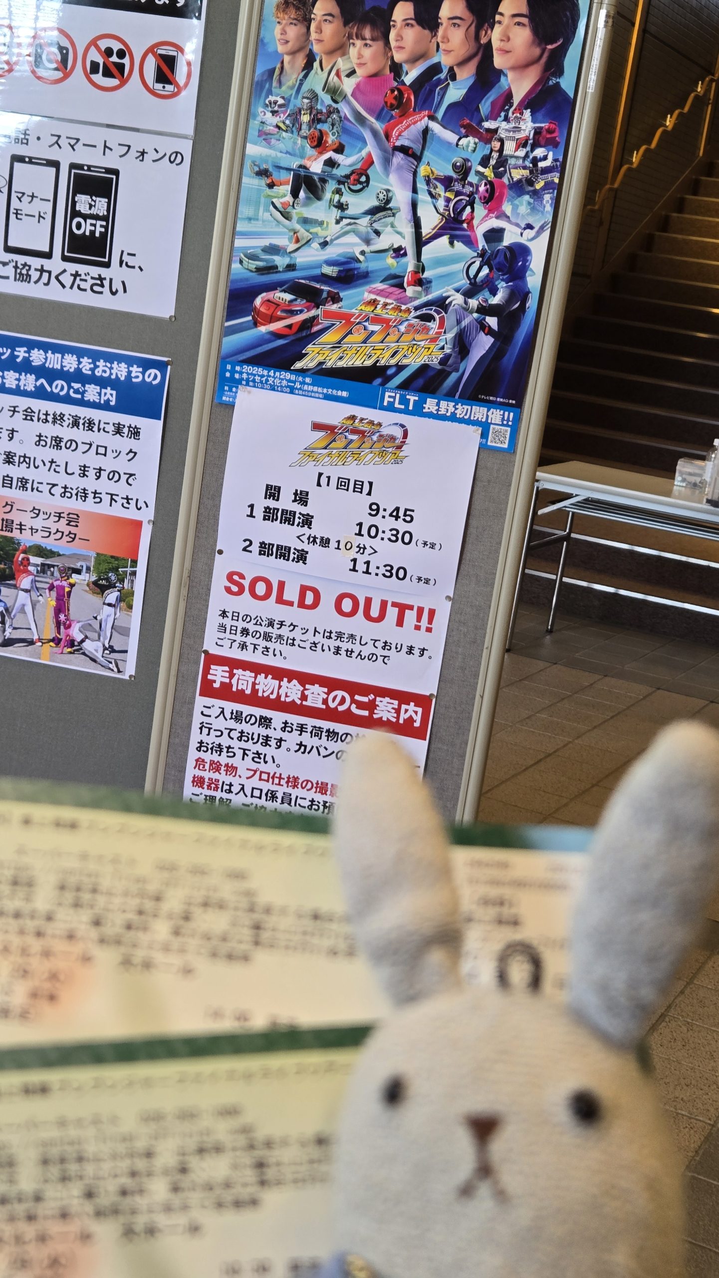 長野・松本～FLT編