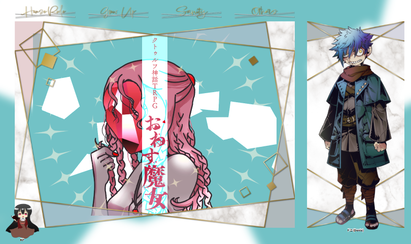 CoC6版『おわす魔女』