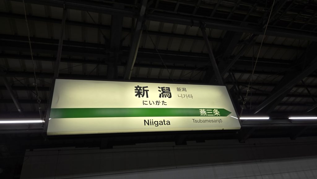 新潟～古町を歩く