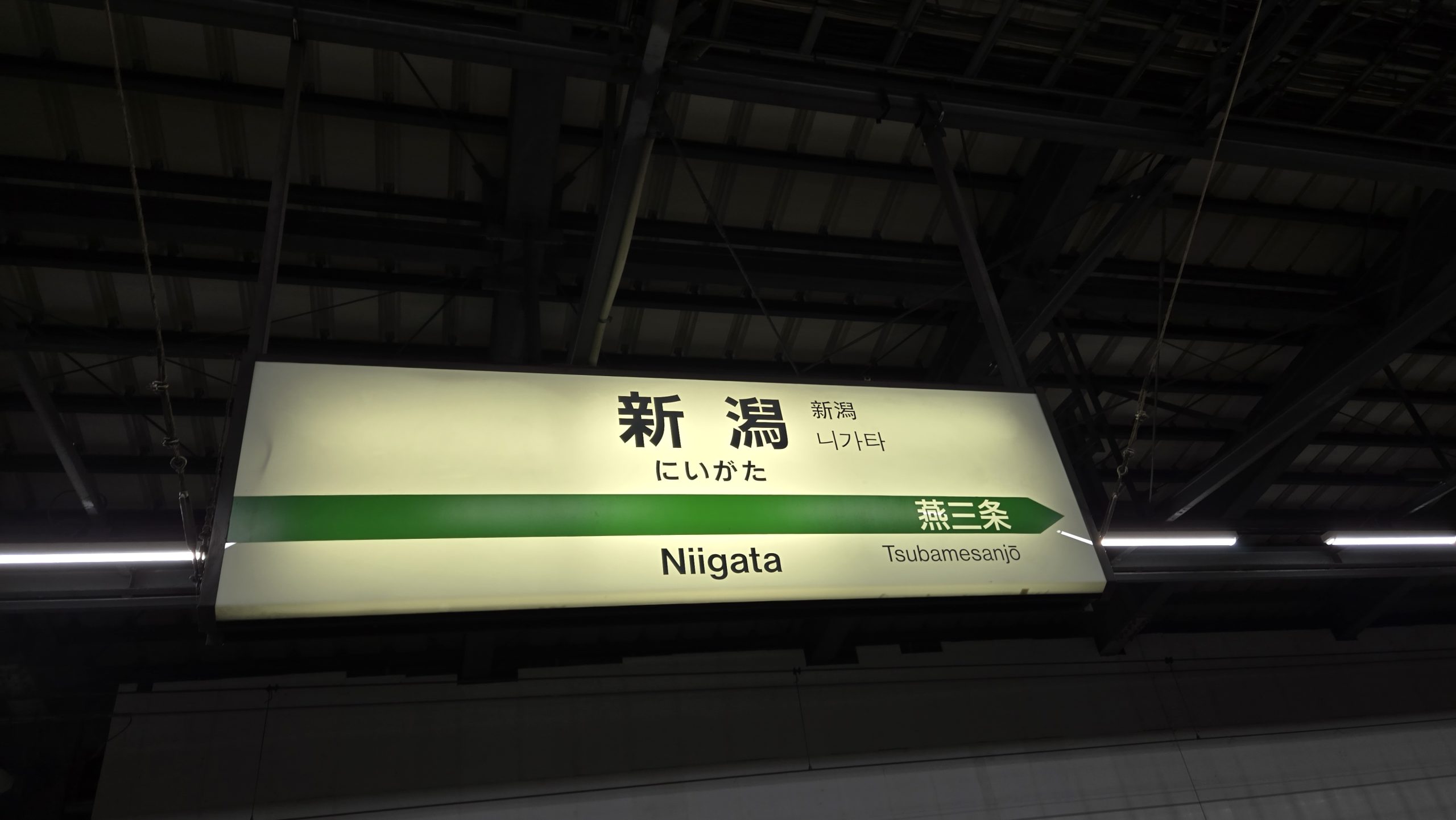 新潟～古町を歩く