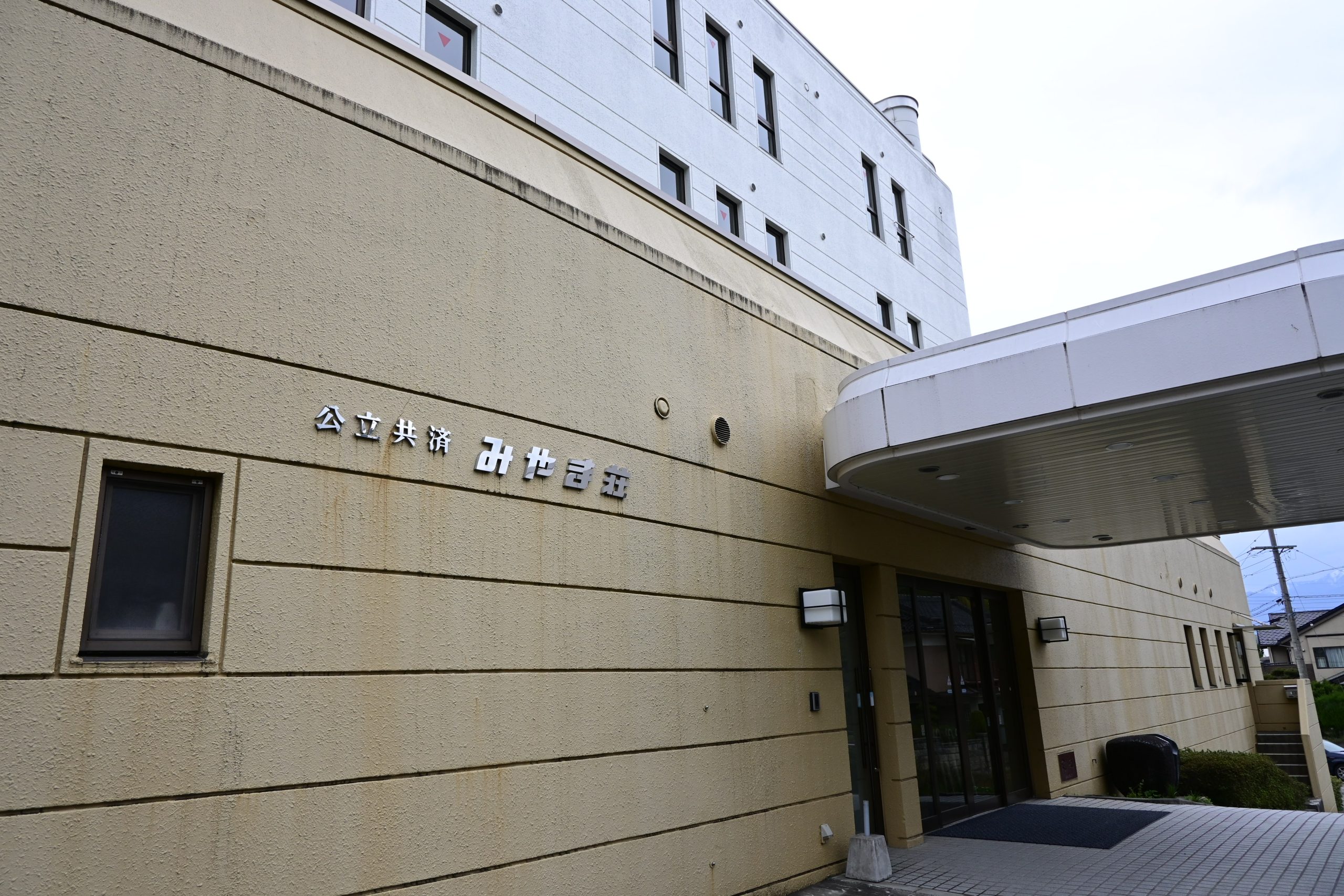 長野・松本～お宿編(追記1)