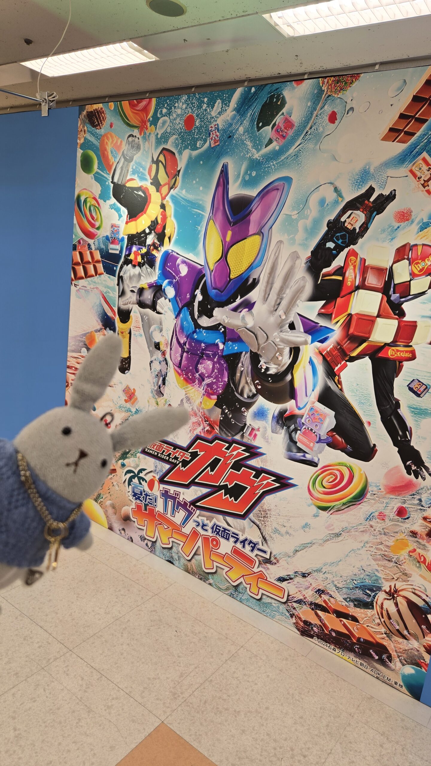 仮面ライダーガヴ 夏だ！ガヴっと仮面ライダーサマーパーティ！