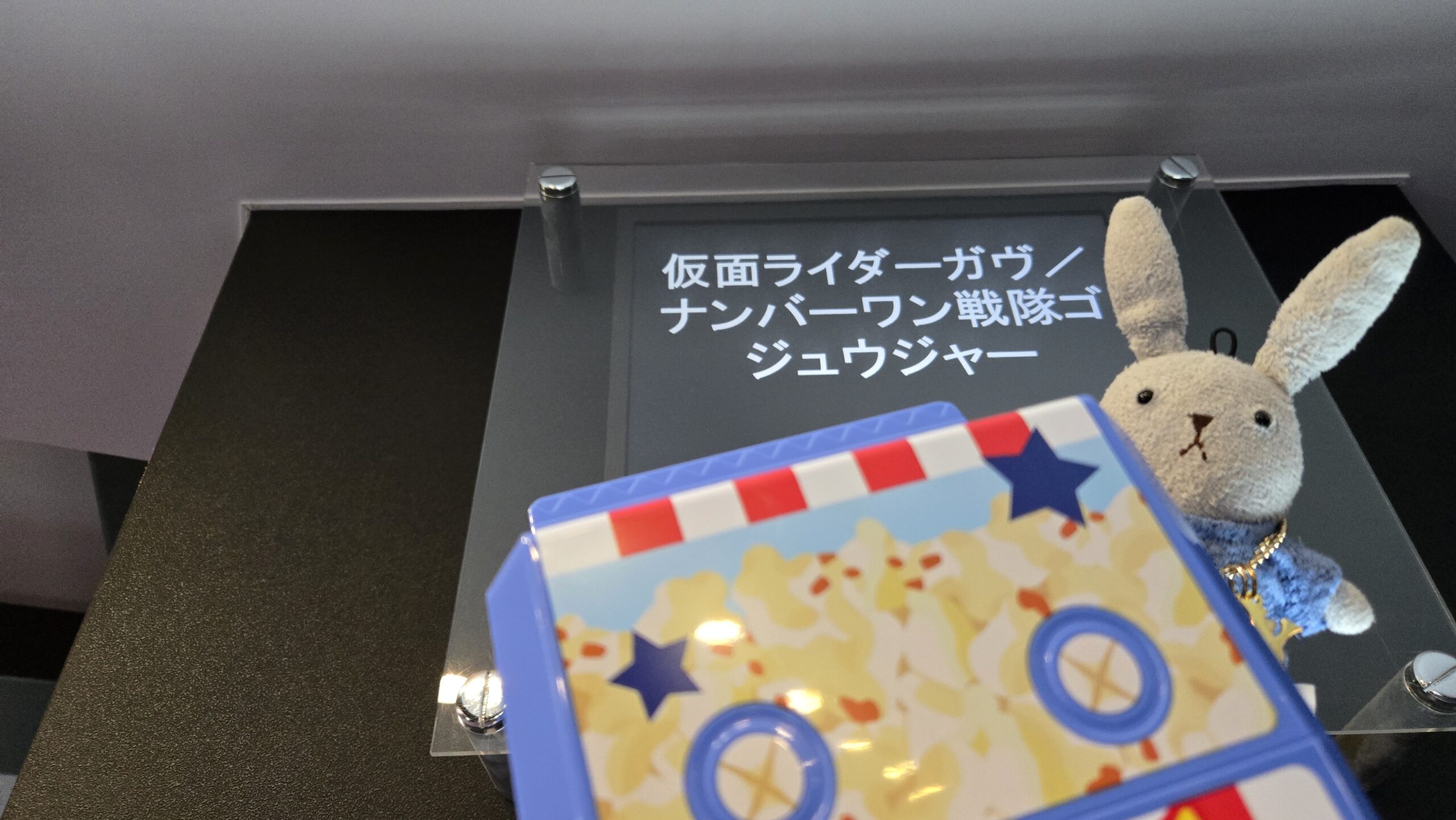 仮面ライダーガヴ＆ナンバーワン戦隊ゴジュウジャー Wヒーロー夏映画2025