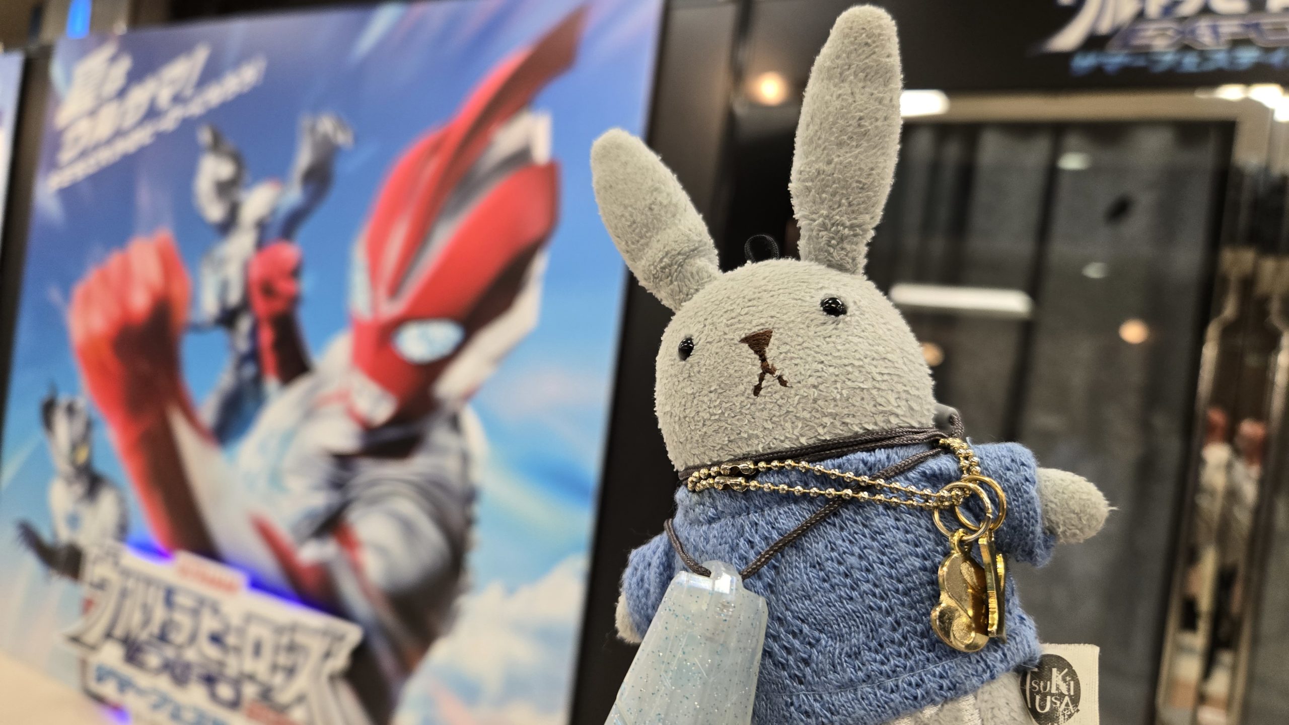 ウルサマ2025・千秋楽