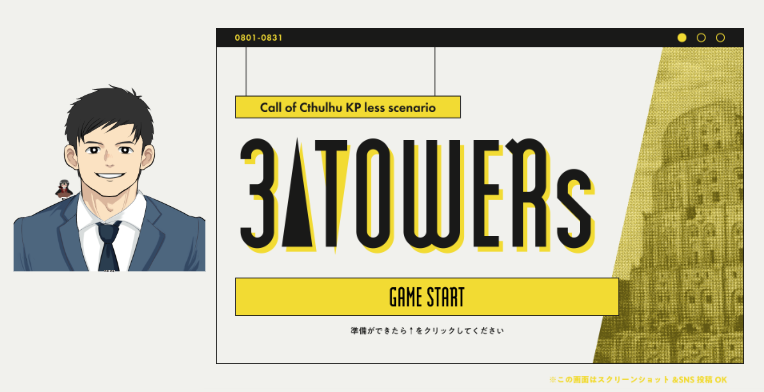 CoC6版『31TOWERs』