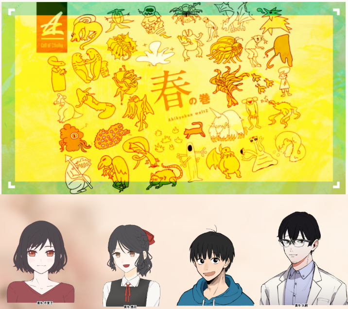 Abikyoukan waltZ～春の巻