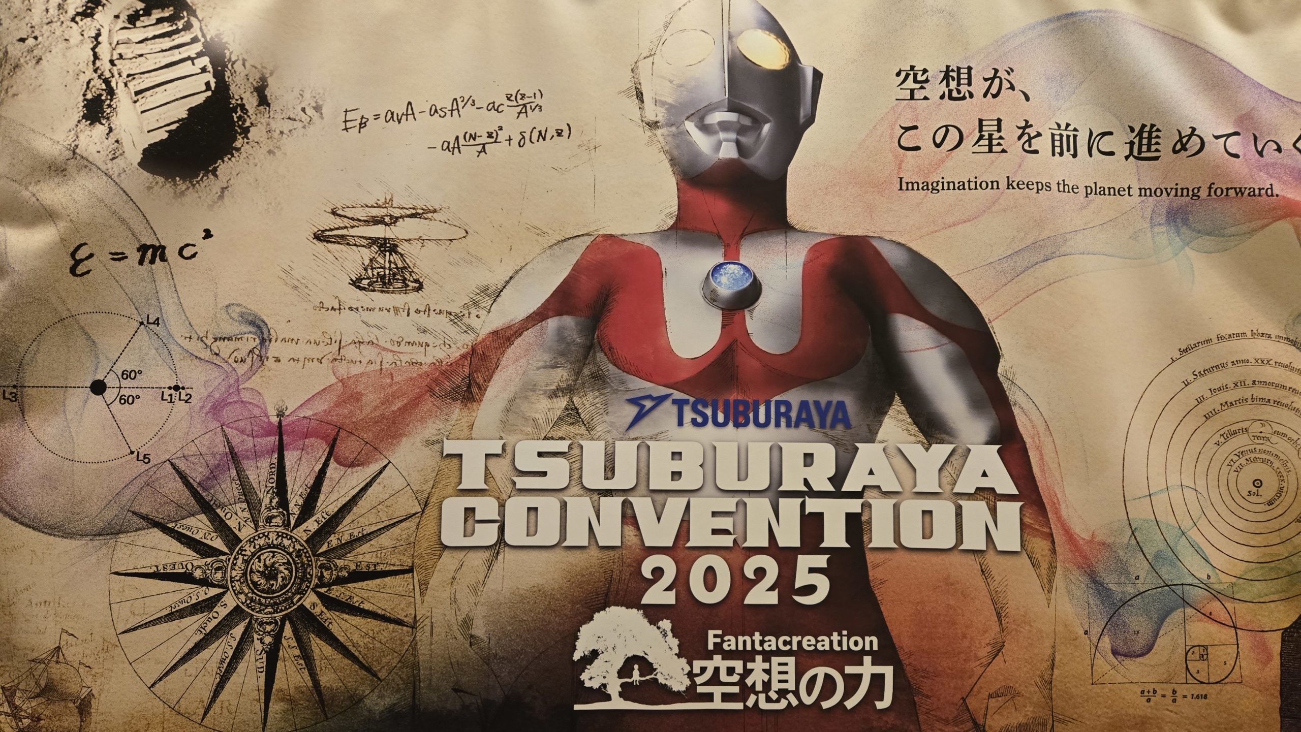 ULTRAMAN MUSIC LIVE ～ウルトラマン魂2025～