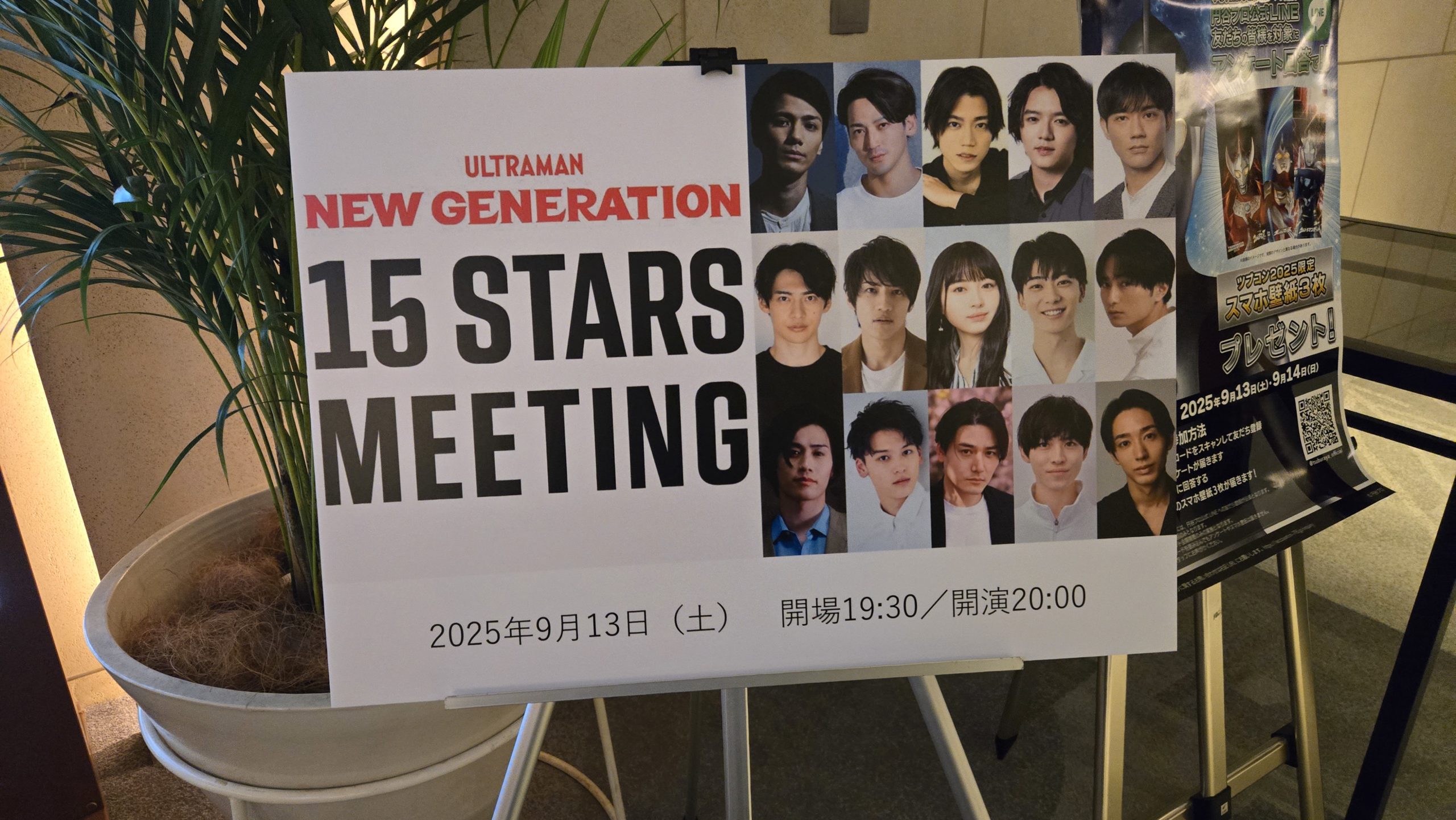 New Generation 15 Stars Meeting