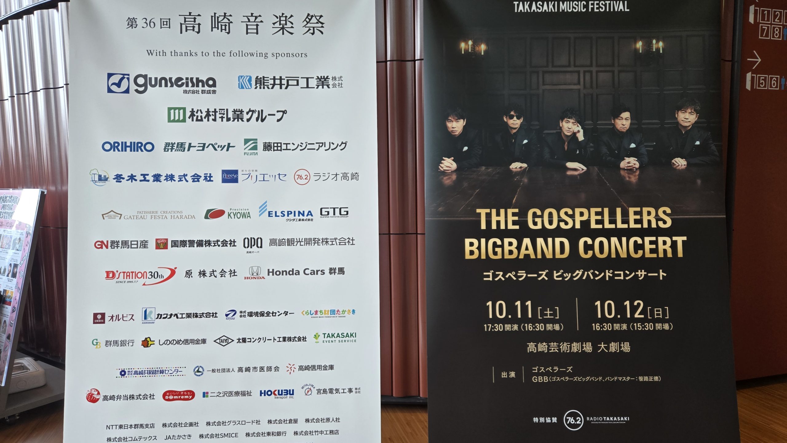 ゴスペラーズ in 高崎音楽祭