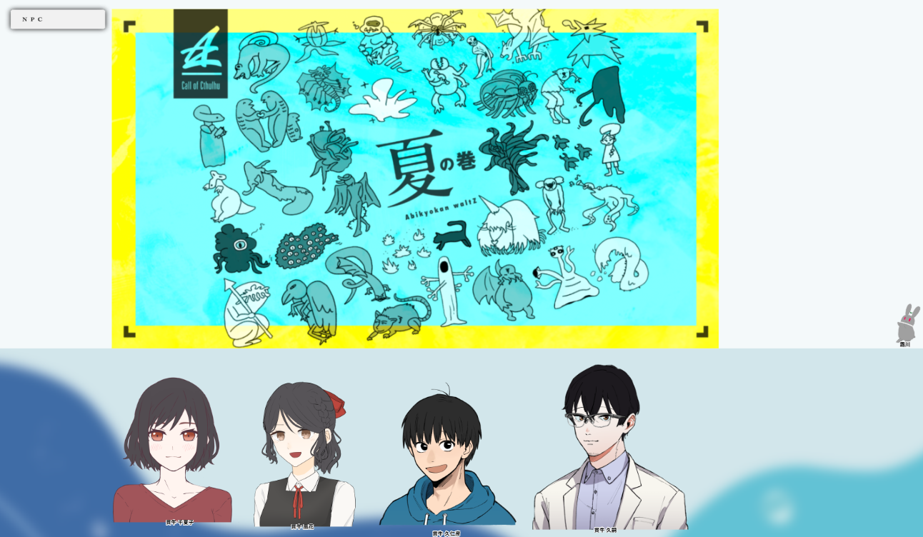 Abikyoukan waltZ～夏の巻