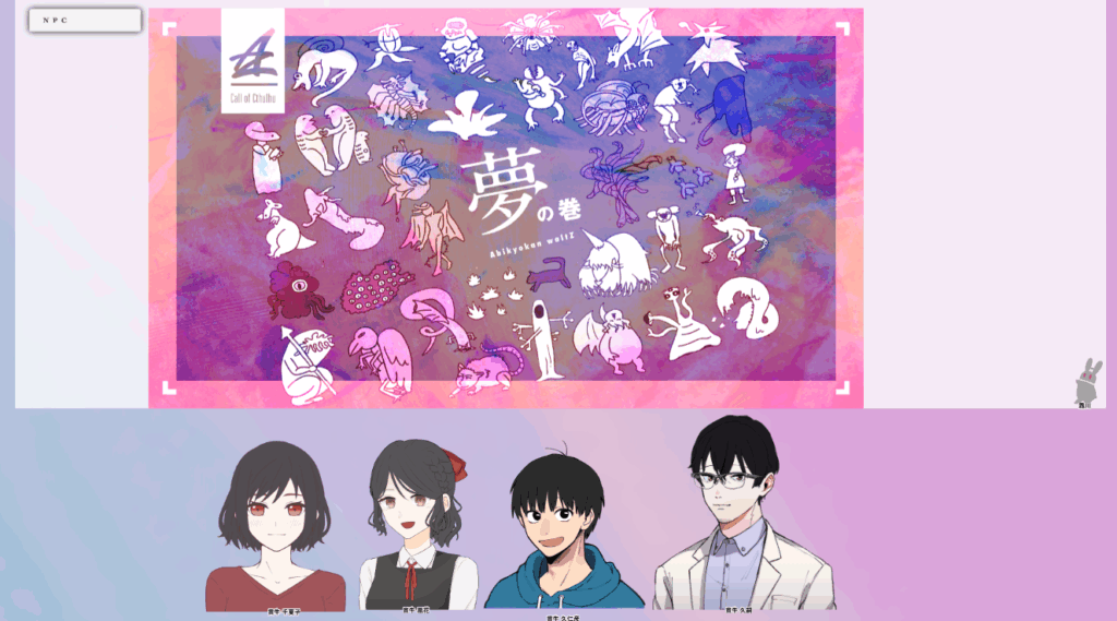 Abikyoukan waltZ～夢の巻