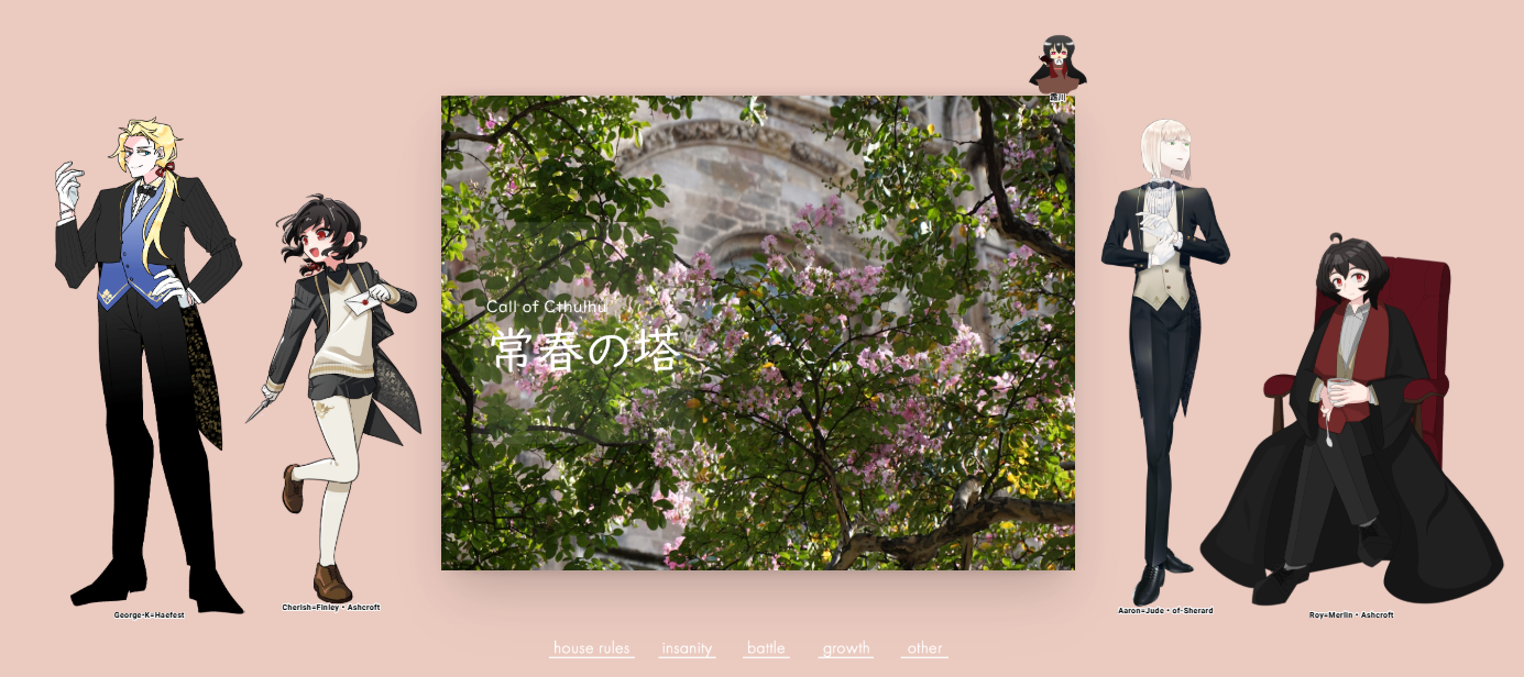 CoC6版『常春の塔』