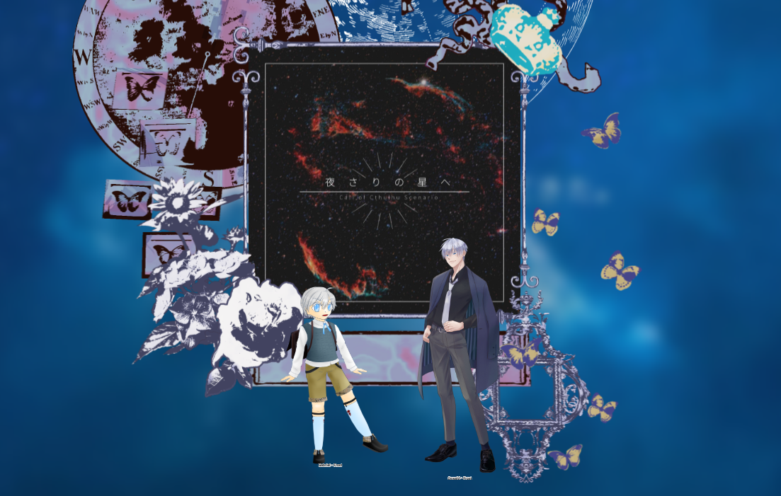 CoC6版『夜さりの星へ』