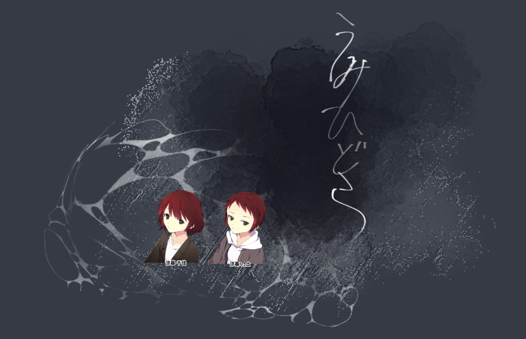 CoC6版『うみひどら』