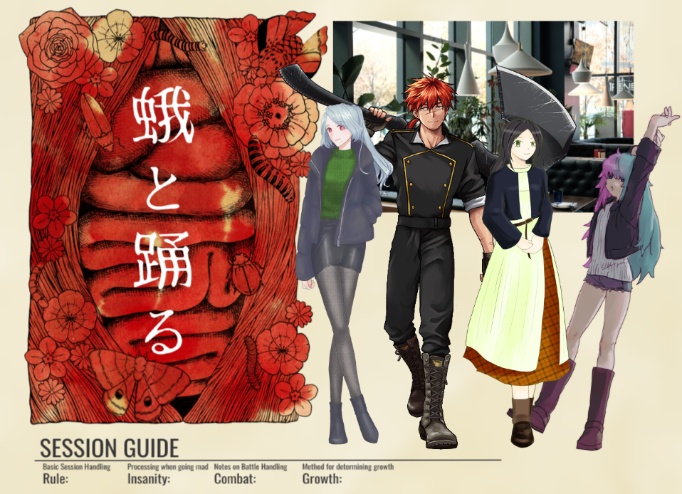 CoC6版『蛾と踊る』