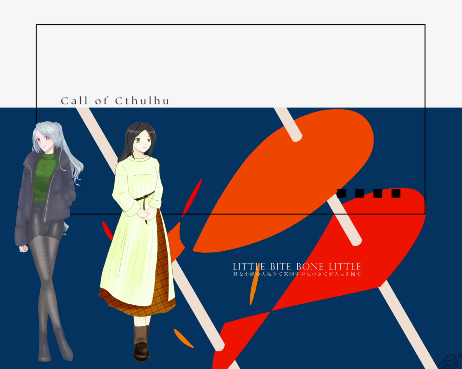 CoC6版『LITTLE BITE BONE LITTLE』